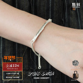 泥枝窄手链 STONE SURGE 925纯银原创设计师手工质感肌理腕饰