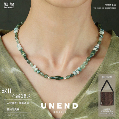UNEND远绿Distant项链