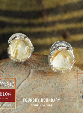 FOUNDRY BOUNDARY 星光耳钉 纯银原创设计金发晶耳环耳坠 默叙