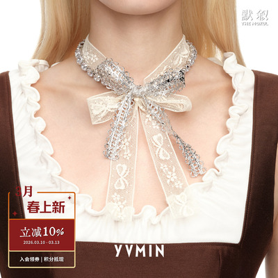 YVMIN尤目x SHUSHUTONG 长尾蕾丝蝴蝶结布料项链 原创设计师 默叙