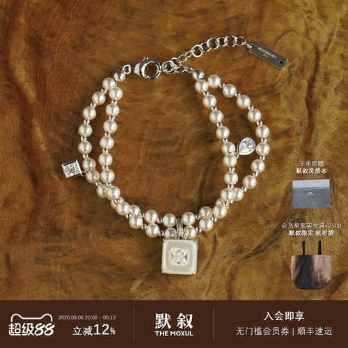 INSENSORY贝母珍珠纯银手链