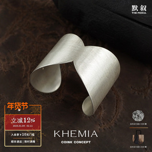 KHEMIA 弧形交错Orbit手镯 纯银原创小众原创设计磨砂质感腕饰
