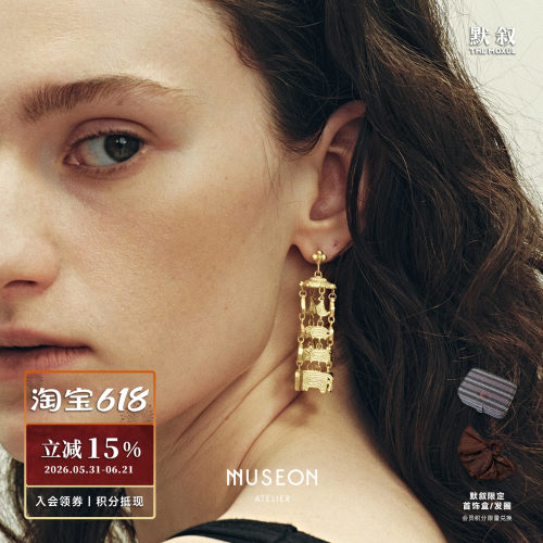 MUSEON ATELIER 动物风铃耳环 原创设计师小众复古流苏耳饰 默叙