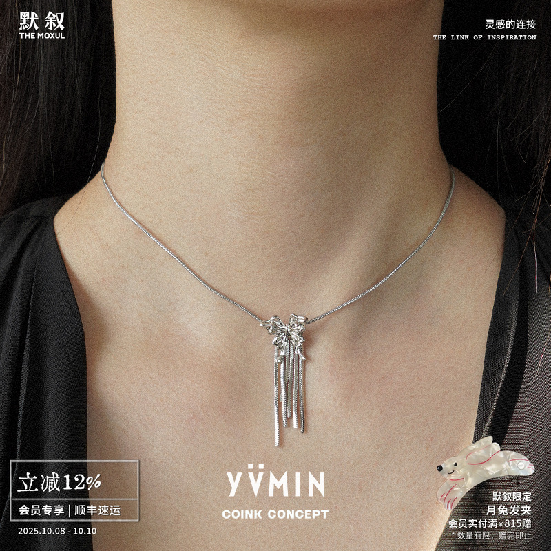 YVMIN尤目925银短流苏蝴蝶项链