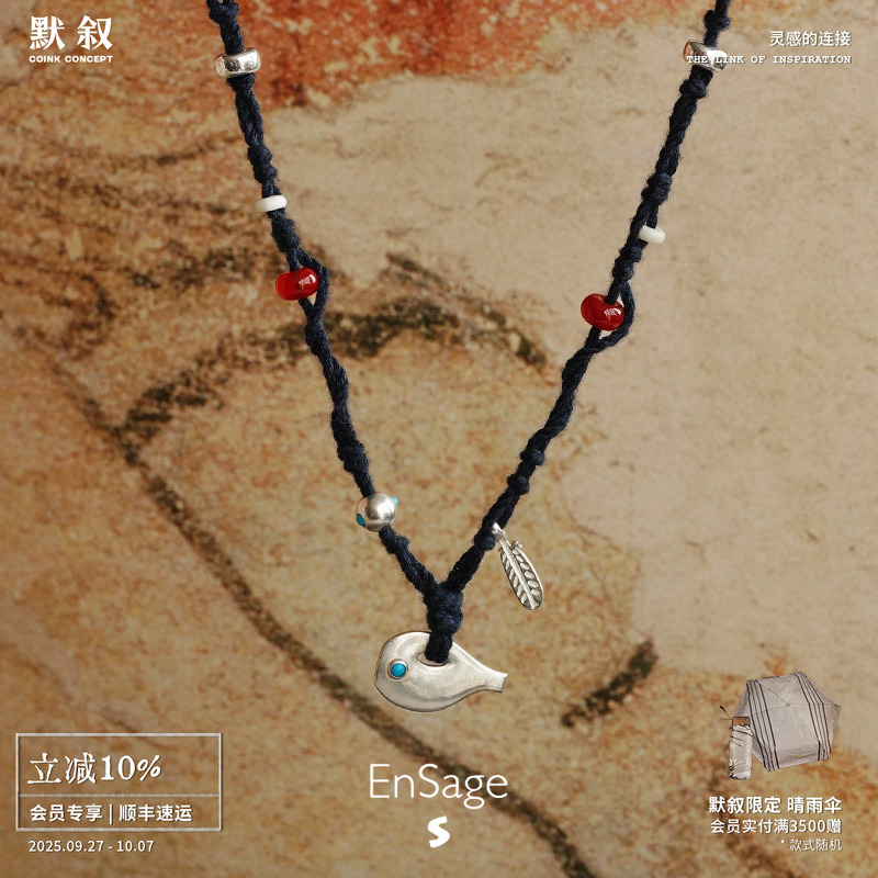 ENSAGE 编绳酒壶项链 原创小众设计师度假锁骨链 默叙