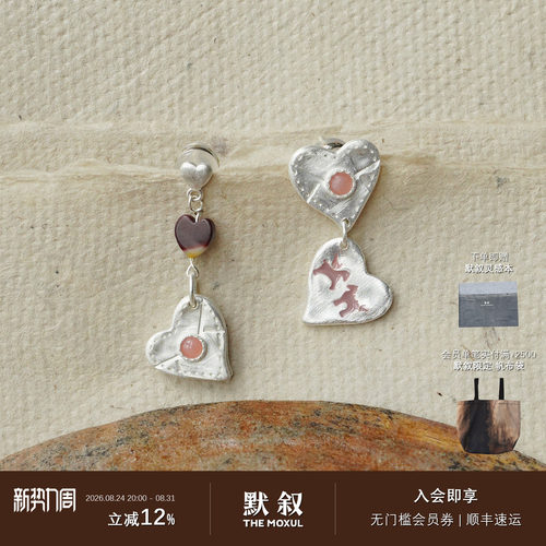 SERENESS所若 小马的情书耳环 原创设计师爱心小众七夕礼物 默叙