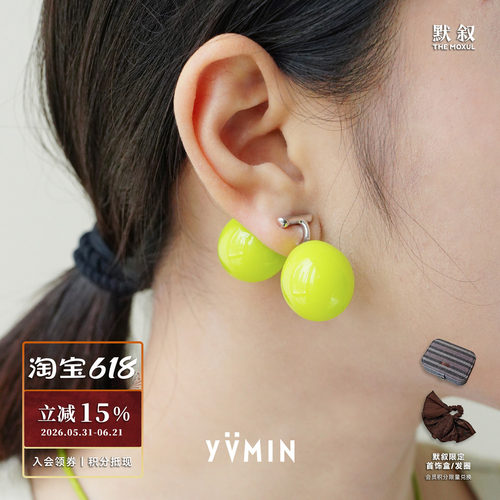 YVMIN尤目 葡萄耳钉 原创设计师小众个性绿色前后扣耳环礼物 默叙