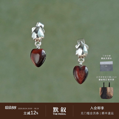 SALEEPEPE纯银手心耳环
