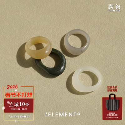 和田玉原创设计戒指LELEMENTO