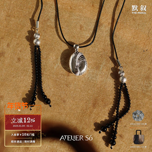 ATELIERSO 香水瓶蜡绳项链 小众气质高级感原创设计师锁骨链 默叙