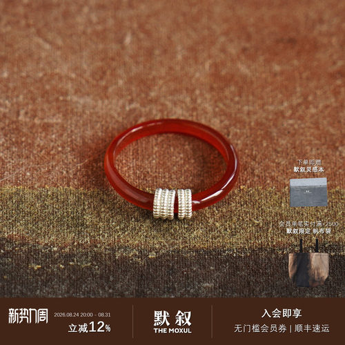 SERENESS所若围绕红玛瑙戒指