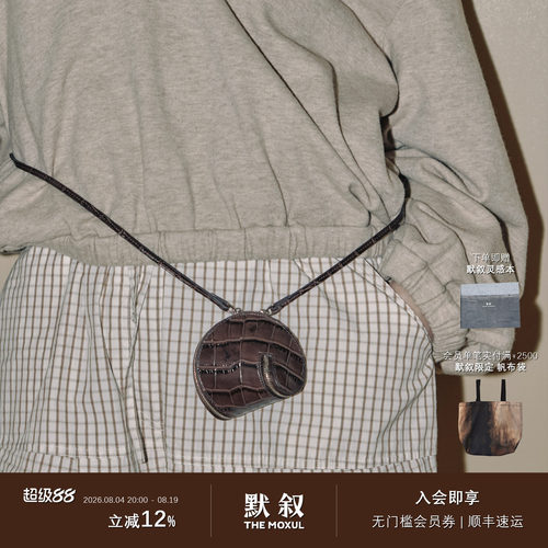 THE PLEASURE MOLECULE 种子零钱包 多功能mini包高级感挂件 默叙