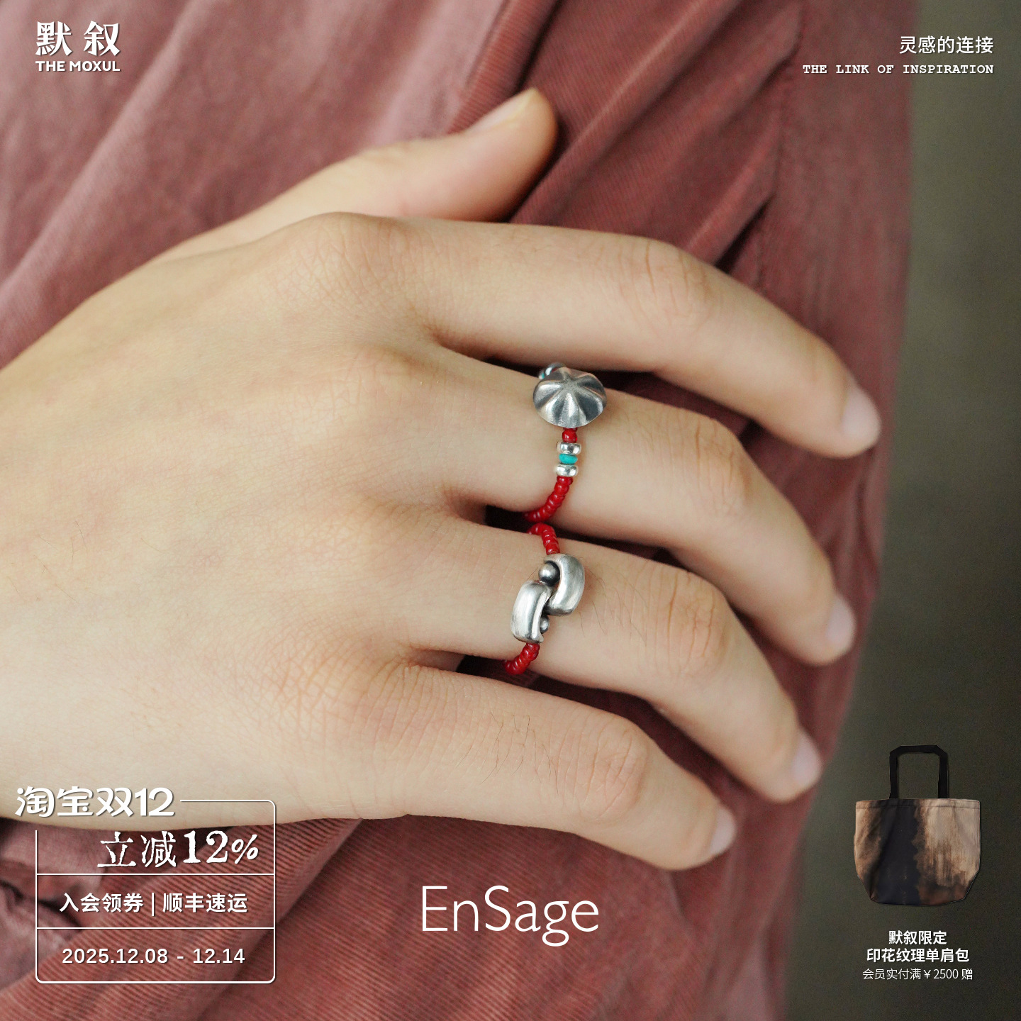 心脉赤结红琉璃串珠戒指