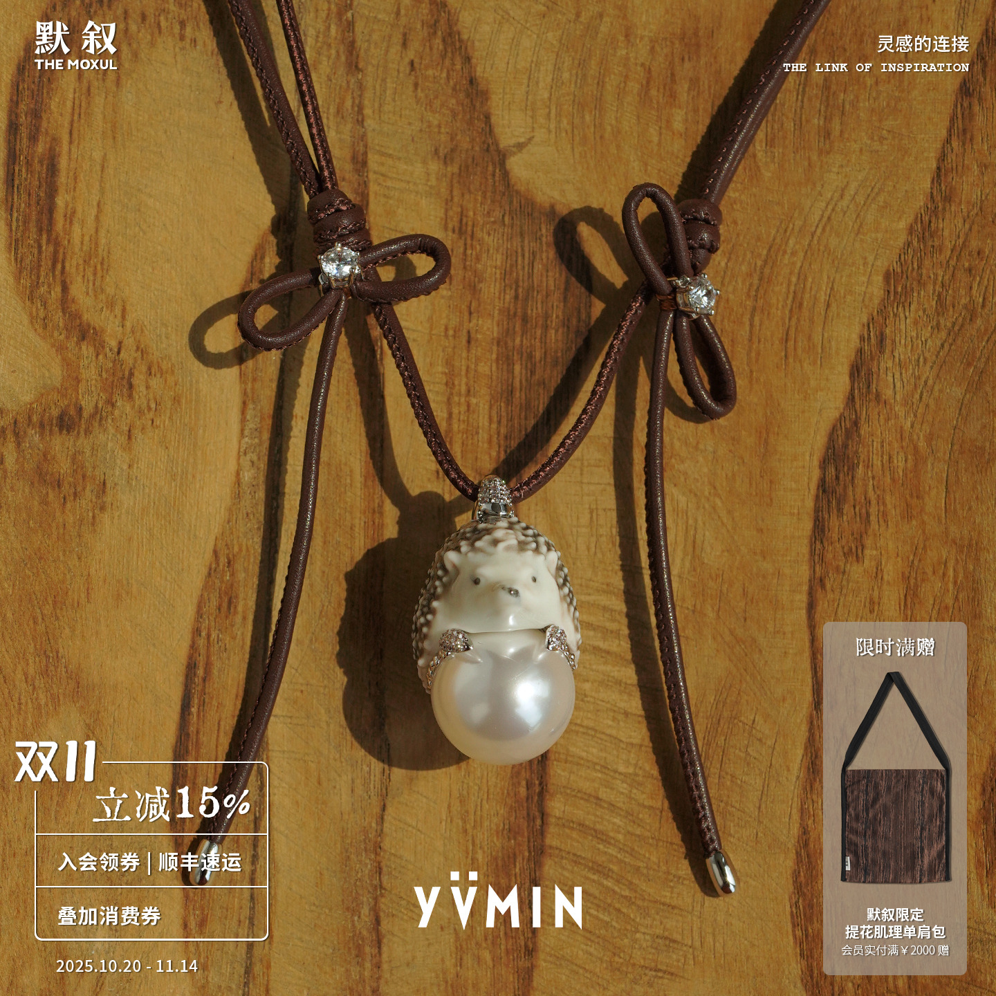 YVMIN尤目 陶瓷刺猬珍珠吊坠 原创小众设计师个性长款项链 默叙