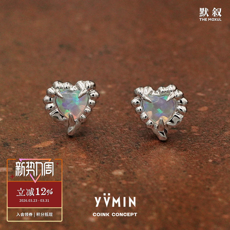 YVMIN尤目 甜食精灵纯银欧泊爱心耳钉 原创设计气质小众耳饰 默叙