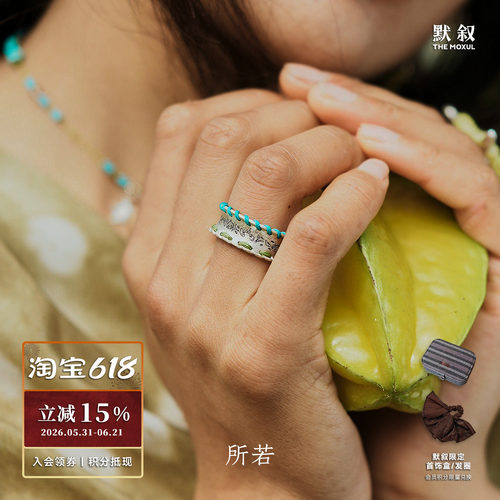 SERENESS所若 飘飘农场彩色编绳宽戒指 纯银原创设计个性礼物默叙
