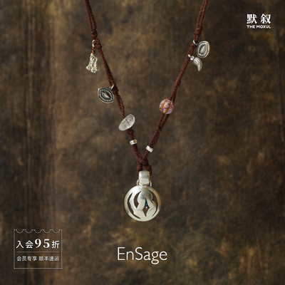 ENSAGE 迁徙之火项链 纯银原创小众设计师复古质感度假默叙