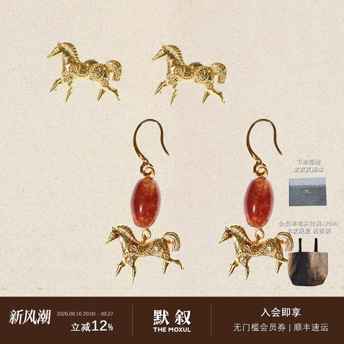 ROUNDFACE Alchemy Pony炼金天马耳环 原创设计师复古耳钉 默叙