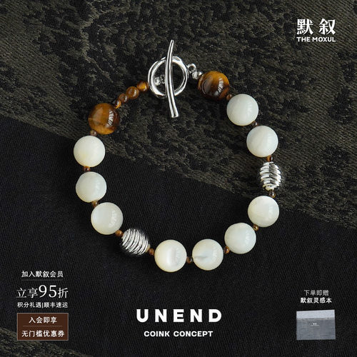 UNEND止续 纯银海湾Cove手链 原创设计师高级贝母虎眼石 默叙 - 封面