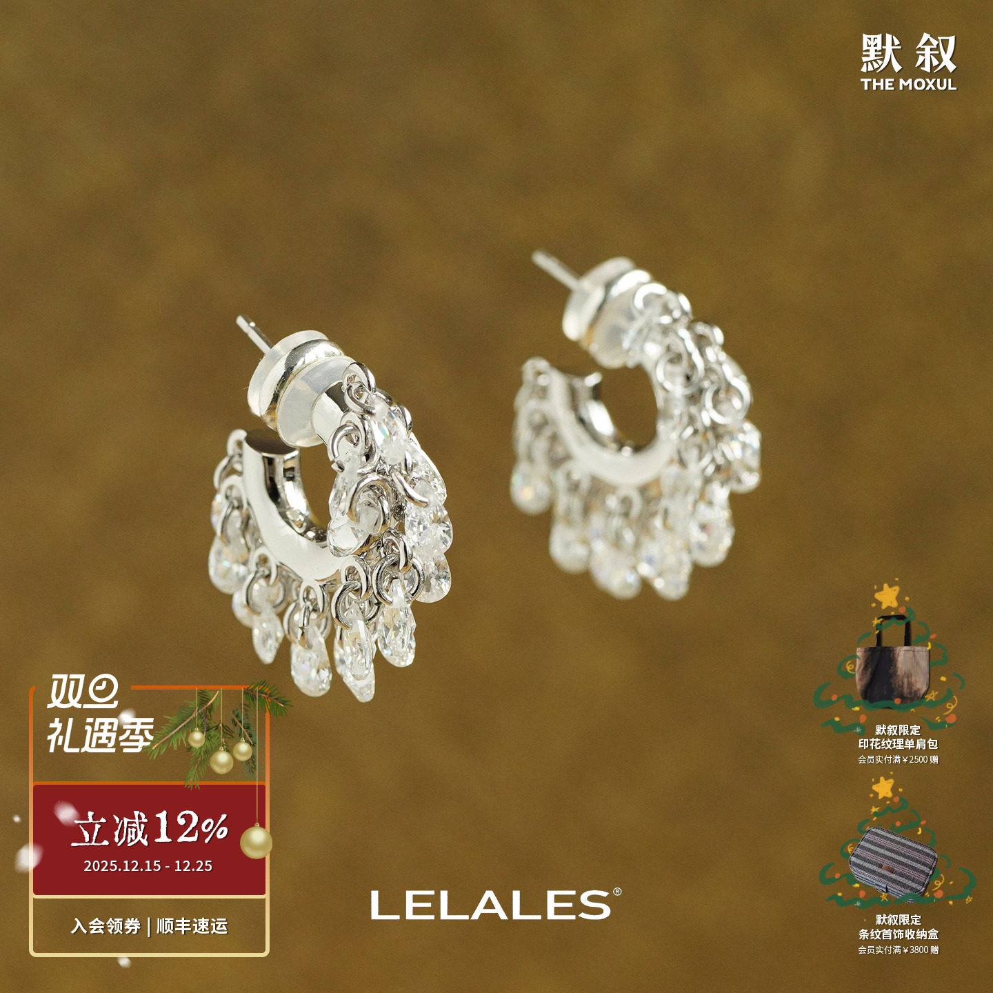 LELALES雨松c形耳钉耳环