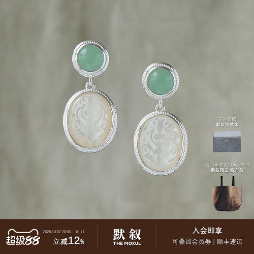 UNEND止续 Mist黎雾耳环 原创小众设计师简约质感高级礼物 默叙