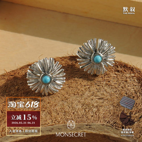 MONSECRET纽扣棕榈耳钉