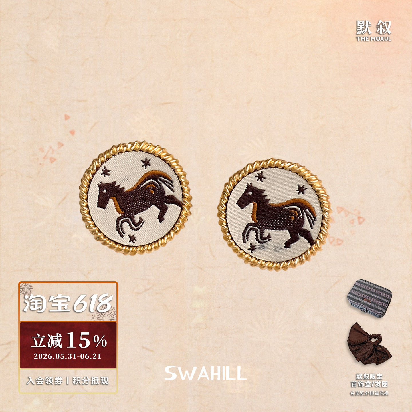 SWAHILL斯瓦山丘 小马羚羊动物刺绣圆形耳钉 原创设计师度假默叙