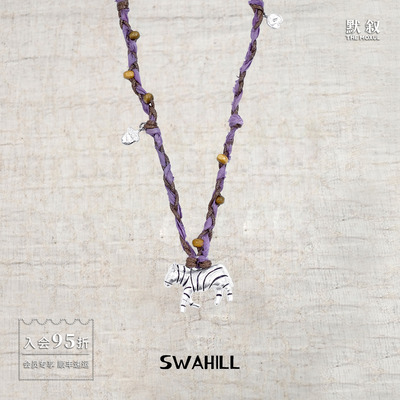 SWAHILL大斑马编绳项链