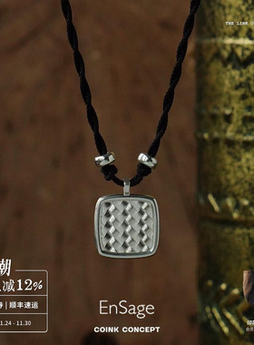 ENSAGE 方形编织项链 纯银原创设计小众高级感复古编绳吊坠毛衣链