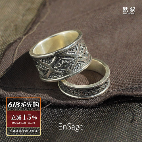 图腾纯银复古手工戒指