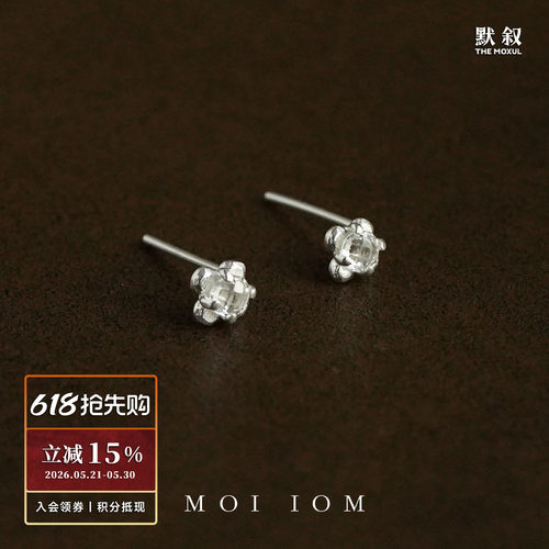MOIIOM镶嵌白水晶小耳钉