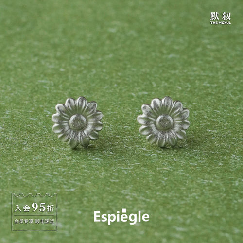 ESPIEGLE silver shara小雏菊耳饰 原创小众设计简约高级感 默叙