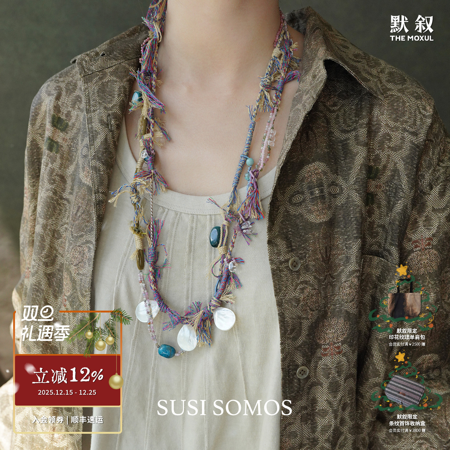 SUSI SOMOS 罗马假日编绳项链 原创设计师个性休闲度假风毛衣链