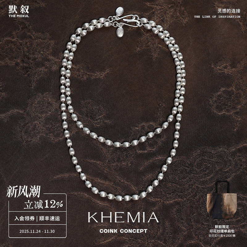 KHEMIANacreEllipse项链