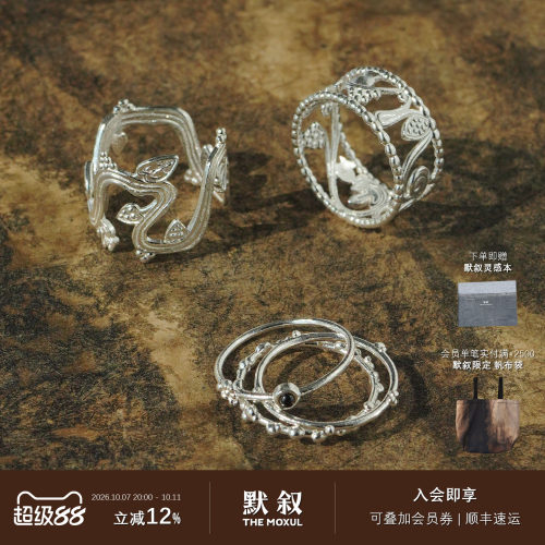 SALE E PEPE胡椒盐 纯银小葡萄组合果园藤蔓戒指 原创设计师