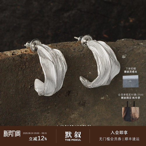 AOKINSIDE枯叶纯银耳环