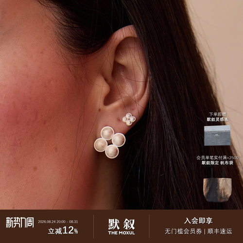 MOIIOM波点肌理小珠耳钉