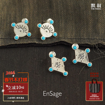 ENSAGE图腾纯银绿松石耳钉