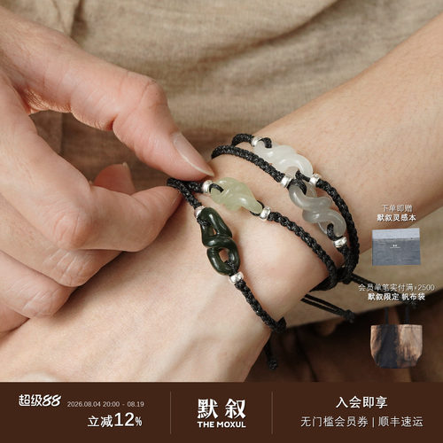 L'ELEMENTO和田玉发财编绳手链