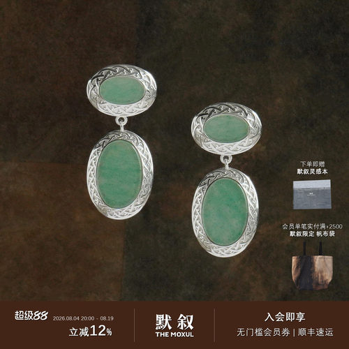 UNEND翠镜MirrorofGreen耳环