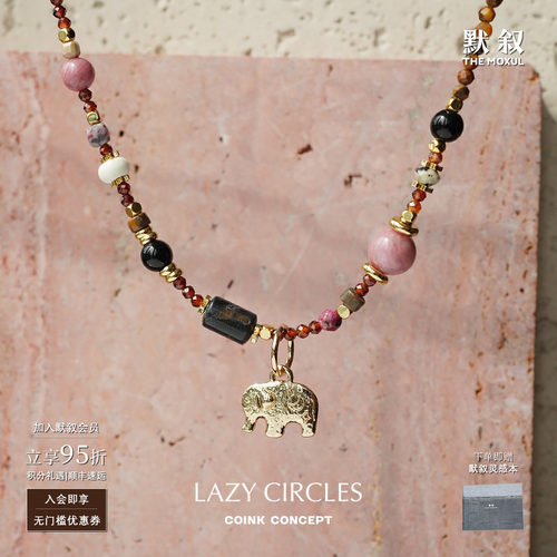 LAZYCIRCLES梦幻岛小象项链