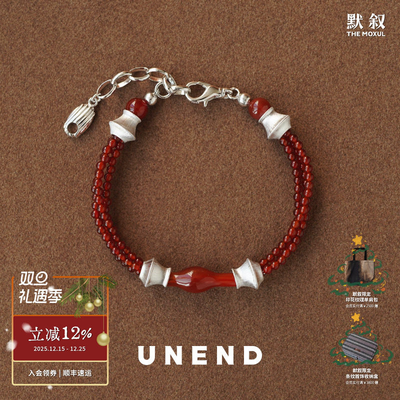 UNEND红玛瑙Aroma红馥手链
