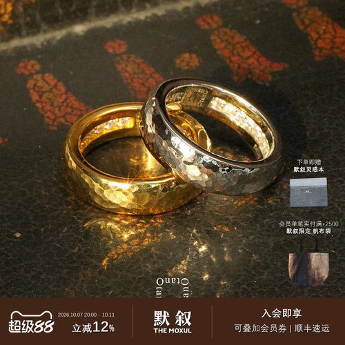 OTANO戒指TheforbiddenRing