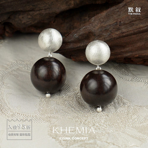 KHEMIAGlobeStud黑檀木耳环