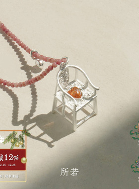 SERENESS所若七巧对椅串珠项链