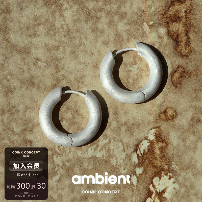 AMBIENT原创设计风纯银耳圈