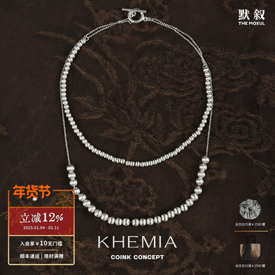 KHEMIANaiad拉丝圆珠长项链