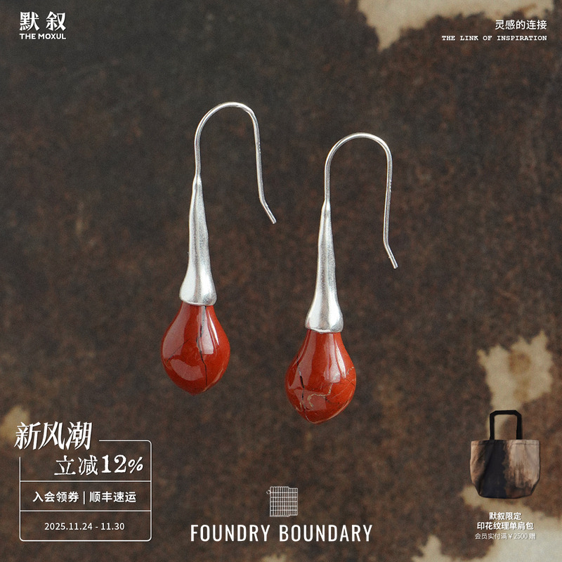 FOUNDRY BOUNDARY 石榴花苞长耳钩 纯银原创设计师耳环 默叙