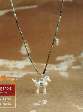 SERENESS所若 风之牧场小马驹绿松石长项链 原创设计毛衣链 默叙
