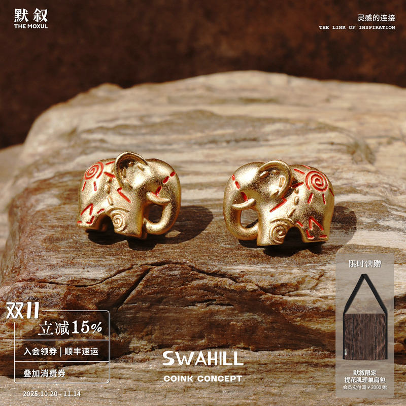 SWAHILL斯瓦山丘 小象图腾耳钉 原创设计师个性小众复古耳环耳饰